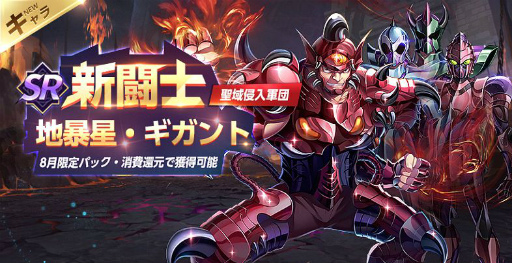 画像ギャラリー No.003のサムネイル画像 / 「聖闘士星矢 ライジングコスモ」の新キャラ，眠りを司る神・ヒュプノスが7月31日に登場