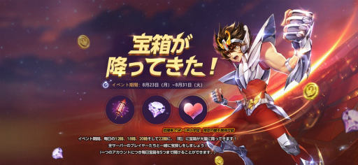 画像ギャラリー No.003のサムネイル画像 / 「聖闘士星矢 ライジングコスモ」で花火大会イベントが本日より順次開催