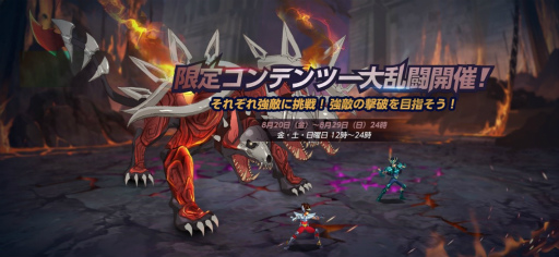 画像ギャラリー No.004のサムネイル画像 / 「聖闘士星矢 ライジングコスモ」で花火大会イベントが本日より順次開催