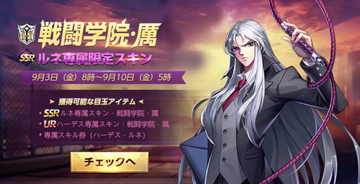 画像ギャラリー No.002のサムネイル画像 / 「聖闘士星矢 ライジングコスモ」に新聖衣「乙女座・シャカ」が登場。イベント“戦闘学院・厲”も