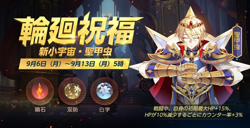 画像ギャラリー No.003のサムネイル画像 / 「聖闘士星矢 ライジングコスモ」に新聖衣「乙女座・シャカ」が登場。イベント“戦闘学院・厲”も