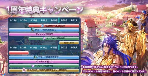 画像ギャラリー No.004のサムネイル画像 / 「聖闘士星矢 ライジングコスモ」，“1周年記念生放送”を9月17日20:00に配信