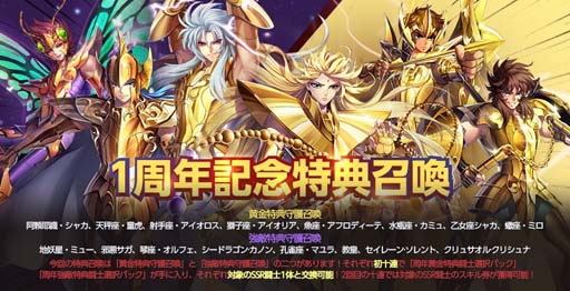 画像ギャラリー No.007のサムネイル画像 / 「聖闘士星矢 ライジングコスモ」，“1周年記念生放送”を9月17日20:00に配信