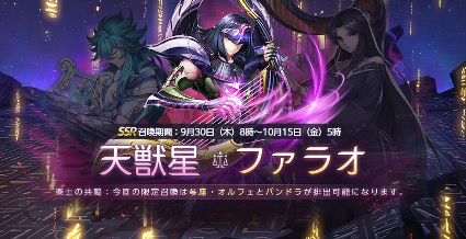 画像ギャラリー No.001のサムネイル画像 / 「聖闘士星矢 ライジングコスモ」天獣星スフィンクス・ファラオが登場