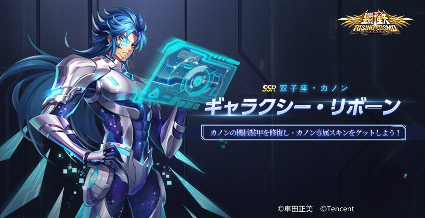 画像ギャラリー No.004のサムネイル画像 / 「聖闘士星矢 ライジングコスモ」天獣星スフィンクス・ファラオが登場