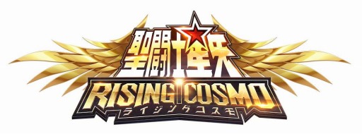 画像ギャラリー No.002のサムネイル画像 / 「聖闘士星矢 ライジングコスモ」の1周年記念テーマソングが10月13日より配信開始