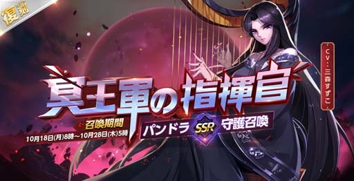 画像ギャラリー No.002のサムネイル画像 / 「聖闘士星矢 ライジングコスモ」,限定召喚に「神聖衣・瞬」が登場