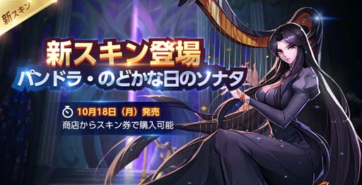 画像ギャラリー No.003のサムネイル画像 / 「聖闘士星矢 ライジングコスモ」,限定召喚に「神聖衣・瞬」が登場