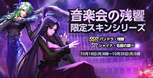 画像ギャラリー No.004のサムネイル画像 / 「聖闘士星矢 ライジングコスモ」,限定召喚に「神聖衣・瞬」が登場