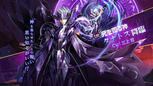 画像ギャラリー No.001のサムネイル画像 / 「聖闘士ライコス」に新たな冥闘士“死を司る神・タナトス”が登場