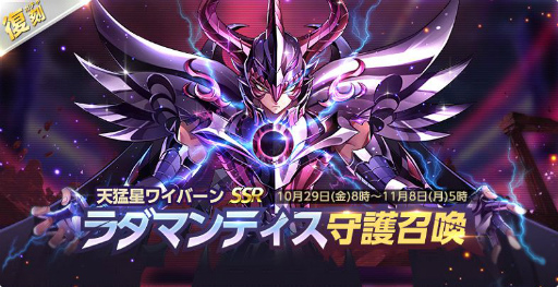 画像ギャラリー No.002のサムネイル画像 / 「聖闘士ライコス」に新たな冥闘士“死を司る神・タナトス”が登場