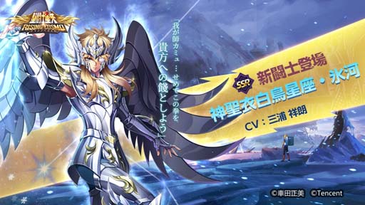 画像ギャラリー No.003のサムネイル画像 / 「聖闘士星矢 ライジングコスモ」，“蠍座・ミロおすすめ守護召喚”や“ジャミールの秘密”などイベントを多数開催