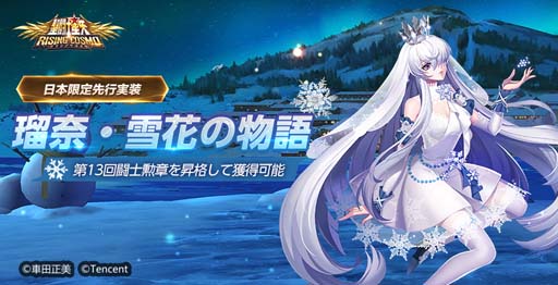 画像ギャラリー No.001のサムネイル画像 / 「聖闘士星矢 ライジングコスモ」,限定召喚“神聖衣・蠍座・ミロ”と“闘士の勲章 第13回”が開催