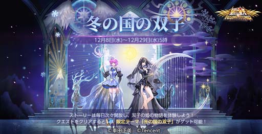 画像ギャラリー No.002のサムネイル画像 / 「聖闘士星矢 ライジングコスモ」,12月の星座「射手座のアイオロス」の聖衣育成クエストが開催