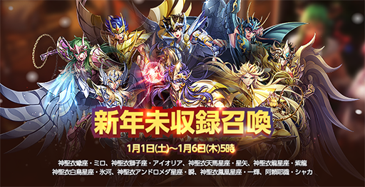 画像ギャラリー No.002のサムネイル画像 / 「聖闘士星矢 ライジングコスモ」,限定召喚に“蛇遣い座・オデッセウス”が登場