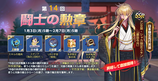 画像ギャラリー No.003のサムネイル画像 / 「聖闘士星矢 ライジングコスモ」,限定召喚に“蛇遣い座・オデッセウス”が登場