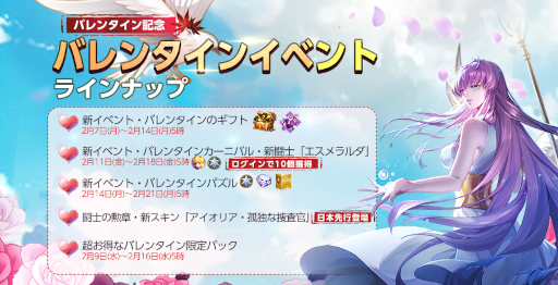 画像ギャラリー No.003のサムネイル画像 / 「聖闘士星矢 ライジングコスモ」バレンタイン守護召喚に“沙織”が再登場