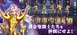 聖闘士星矢 ライジングコスモ