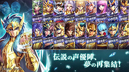 聖闘士星矢 ライジングコスモ