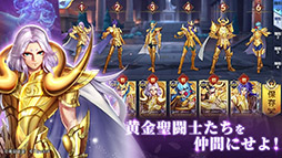 聖闘士星矢 ライジングコスモ