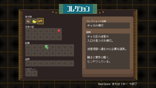 画像ギャラリー No.011のサムネイル画像 / 懐かしくも新しい2Dアクションパズル「チャカ王の迷宮」が配信開始