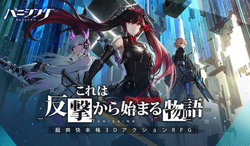 画像ギャラリー No.001のサムネイル画像 / 「パニシング:グレイレイヴン」で事前登録の受け付けがスタート。キャラのアクションやボイスを確認できる新たなPVも公開に