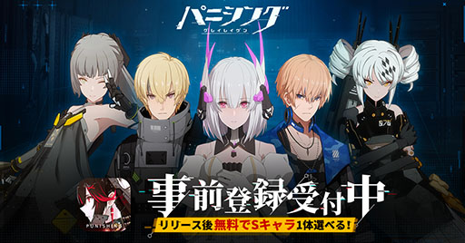 画像ギャラリー No.002のサムネイル画像 / 「パニシング:グレイレイヴン」で事前登録の受け付けがスタート。キャラのアクションやボイスを確認できる新たなPVも公開に