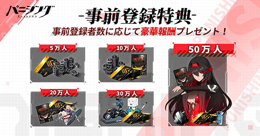 画像ギャラリー No.003のサムネイル画像 / 「パニシング:グレイレイヴン」で事前登録の受け付けがスタート。キャラのアクションやボイスを確認できる新たなPVも公開に