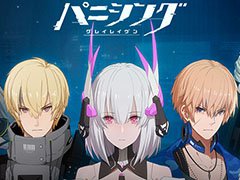 「パニシング：グレイレイヴン」で事前登録の受け付けがスタート。キャラのアクションやボイスを確認できる新たなPVも公開に