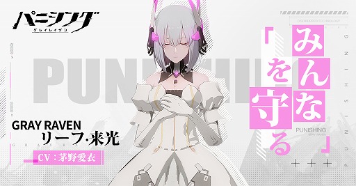 画像ギャラリー No.001のサムネイル画像 / 「パニシング:グレイレイヴン」の事前登録が10万人突破。新たにSランク建造体のPVも公開に