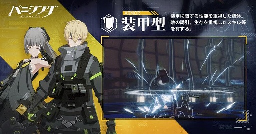 画像ギャラリー No.002のサムネイル画像 / 「パニシング:グレイレイブン」の事前登録者数が20万人を突破