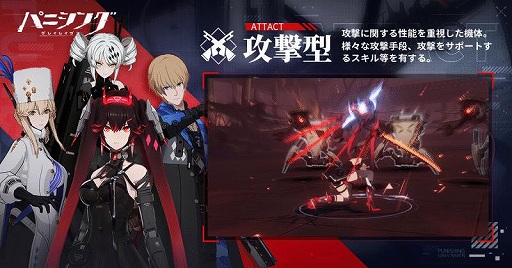 画像ギャラリー No.003のサムネイル画像 / 「パニシング:グレイレイブン」の事前登録者数が20万人を突破