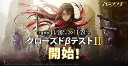 画像ギャラリー No.004のサムネイル画像 / 「パニシング:グレイレイヴン」事前登録者数が30万人を突破。当選テスターは第2回クローズドβテストに本日から参加可能