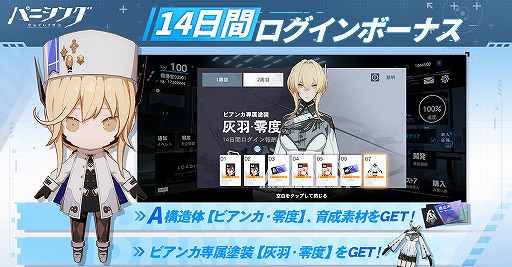 画像ギャラリー No.007のサムネイル画像 / 「パニシング：グレイレイヴン」の正式サービスがスタート。指揮官着任特典は最高レアリティの“Sクラス構造体”1体