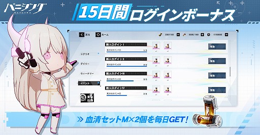 画像ギャラリー No.008のサムネイル画像 / 「パニシング：グレイレイヴン」の正式サービスがスタート。指揮官着任特典は最高レアリティの“Sクラス構造体”1体