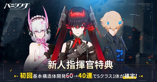画像ギャラリー No.011のサムネイル画像 / 【PR】「パニシング:グレイレイヴン」は戦略性&スピード感あふれるバトルが最高! 文明崩壊後の世界を描く美麗なグラフィックスにも注目
