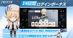 画像ギャラリー No.013のサムネイル画像 / 【PR】「パニシング:グレイレイヴン」は戦略性&スピード感あふれるバトルが最高! 文明崩壊後の世界を描く美麗なグラフィックスにも注目