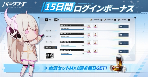 画像ギャラリー No.014のサムネイル画像 / 【PR】「パニシング:グレイレイヴン」は戦略性&スピード感あふれるバトルが最高! 文明崩壊後の世界を描く美麗なグラフィックスにも注目