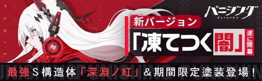 画像ギャラリー No.015のサムネイル画像 / 【PR】「パニシング:グレイレイヴン」は戦略性&スピード感あふれるバトルが最高! 文明崩壊後の世界を描く美麗なグラフィックスにも注目