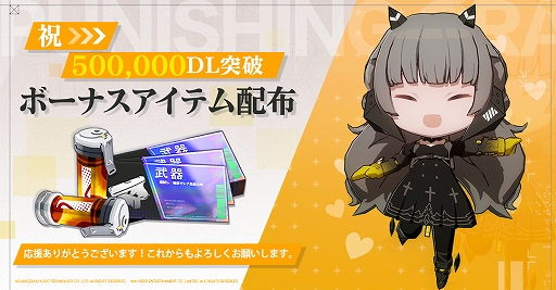 画像ギャラリー No.001のサムネイル画像 / 「パニグレ」が50万ダウンロードを突破。ボーナスアイテムを配布