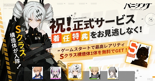 画像ギャラリー No.003のサムネイル画像 / 「パニシング:グレイレイヴン」最初の難関5-8で諦める前に読んでほしい導入記事。スマホゲーム屈指の名バトルが待つ大型イベントにも要注目
