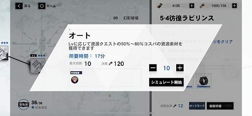 画像ギャラリー No.025のサムネイル画像 / 「パニシング:グレイレイヴン」最初の難関5-8で諦める前に読んでほしい導入記事。スマホゲーム屈指の名バトルが待つ大型イベントにも要注目