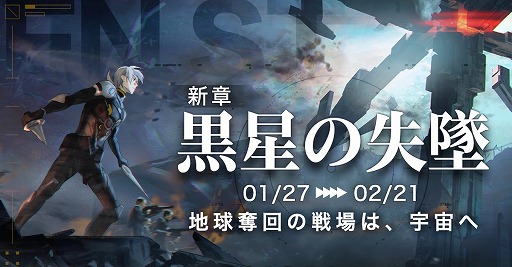 画像ギャラリー No.001のサムネイル画像 / 「パニシング:グレイレイヴン」,大型アップデートにて本編第9章“黒星の失墜”が実装