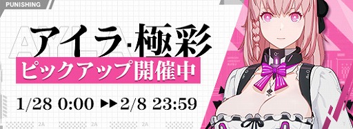 画像ギャラリー No.002のサムネイル画像 / 「パニシング:グレイレイヴン」,大型アップデートにて本編第9章“黒星の失墜”が実装