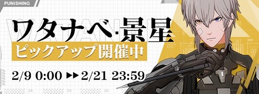 画像ギャラリー No.003のサムネイル画像 / 「パニシング:グレイレイヴン」,大型アップデートにて本編第9章“黒星の失墜”が実装
