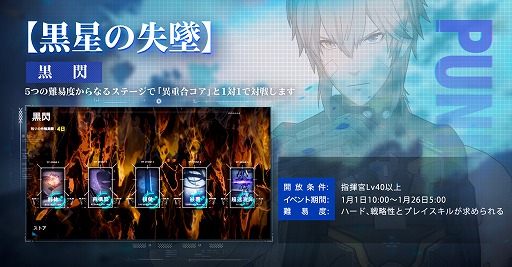 画像ギャラリー No.005のサムネイル画像 / 「パニシング:グレイレイヴン」,大型アップデートにて本編第9章“黒星の失墜”が実装