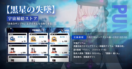 画像ギャラリー No.006のサムネイル画像 / 「パニシング:グレイレイヴン」,大型アップデートにて本編第9章“黒星の失墜”が実装