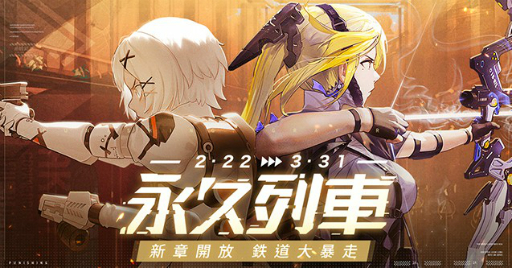 画像ギャラリー No.001のサムネイル画像 / 「パニシング:グレイレイヴン」で本編新章「永久列車」を開放する大型アップデートが実施