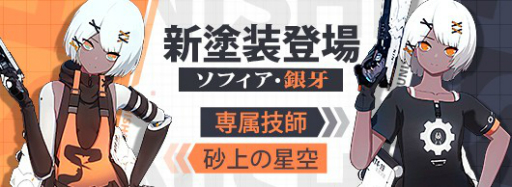 画像ギャラリー No.004のサムネイル画像 / 「パニシング:グレイレイヴン」で本編新章「永久列車」を開放する大型アップデートが実施