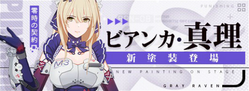 画像ギャラリー No.005のサムネイル画像 / 「パニシング:グレイレイヴン」で本編新章「永久列車」を開放する大型アップデートが実施